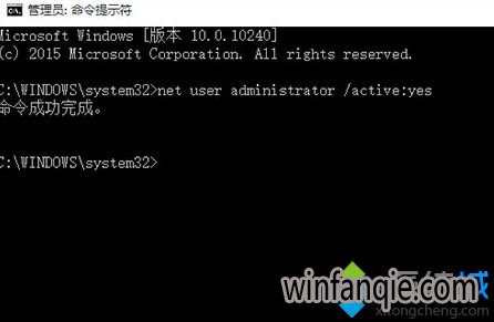 ִ net user administrator /active:yes 