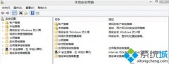 win10ذȫεְ취ɵwin10ذȫ