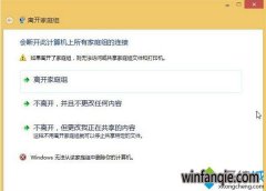 win10ϵͳû�з��ر��˳���ͥ����ΰ�