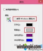 win10����������ϵͳ�޸���ҳ������ɫ�İ취