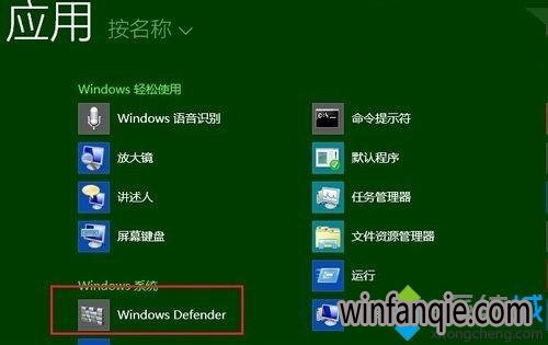 ҵwindows Defender