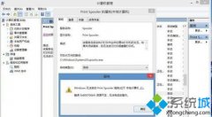 win10��ӡ������ʾ��printspooler����0x1000706b9��Դ���㡱��