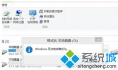 win10ʿϵͳʽUʾwindowsûзɸʽĴ취