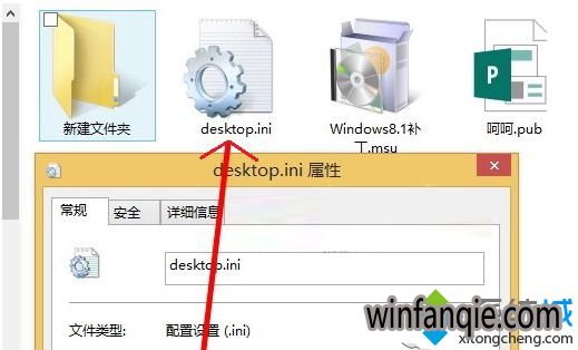 win10ϵͳdesktop.iniļܷɾ?