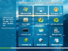 ѻ԰GHOST WIN7 (X32) Ƽװ2018.10(ü)