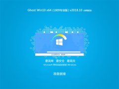 ѻ԰Ghost Win10 x641809רҵ棩V2018.10ȫ׷