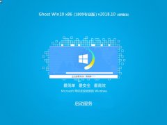 ѻ԰Ghost Win10 x861809רҵ棩v2018.10ȫ׷