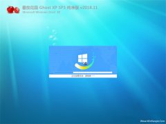 ѻ԰GHOST XP SP3 ȶ桾v201811¡