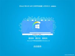 ѻ԰ Ghost Win10 x64λ1809רҵ棩V2018.11輤