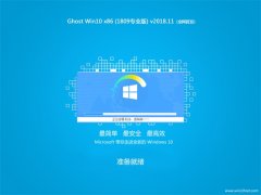 ѻ԰Ghost Win10 x861809רҵ棩v2018.11輤