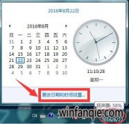 win10ϵͳ��ʾ��ʱ�䲻׼ȷ��ε�����