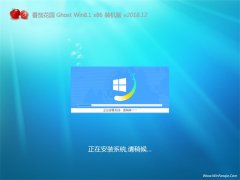 ѻ԰Ghost Win8.1x86 װ2018.12(⼤)