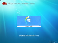 ѻ԰GHOST Win7x86 ͨ콢 2018v12()