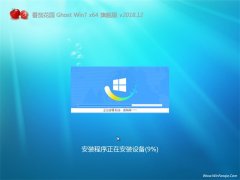 ѻ԰GHOST WIN7 (64λ) 콢2018.12()