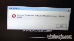 win10ϵͳ��װ��ʾwindows�޷���ɰ�װ��ô�죿