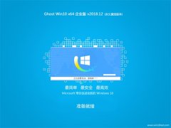 ѻ԰ Ghost Win10 x64λ ҵ 2018.12 (Լ)