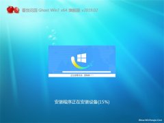 ѻ԰GHOST WIN7 x64λ 콢2019.02(ü)