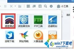 win10ϵͳѸ��������ʾ��Դ������ô��|win10Ѹ����Դ�������ϸ�취