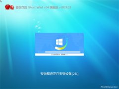 ѻ԰GHOST WIN7 x64 콢2019V03(Լ)