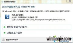 win10ϵͳ��ʾ�˳�����Ҫ��ʧ��windows����ľ���취