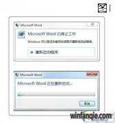 win10ϵͳʹword 2010Microsoft wordֹͣĴ취