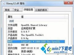 win10ϵͳ�򿪳�����ʾ���޷������˳��򣬶�ʧlibeay32.dll������ϸ����