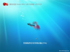 ѻ԰GHOST Win7x86 Ŵ2019.04(Լ)