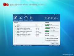 Ѽ԰Ghost Win8.1x86 䴿v2021.03(⼤)