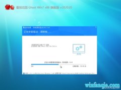 ѻ԰GHOST Win7x86 Գ콢 2020V05(輤)