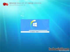 ѻ԰GHOST XP SP3 װ v2019.05