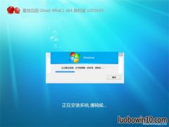 ѻ԰Ghost Win8.1 (X64) Ƽװ2019.05(⼤)