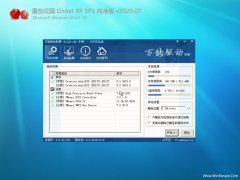 Ѽ԰GHOST XP SP3 ر𴿾 v2020.07