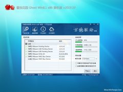 ѻ԰Ghost Win8.1x86 װv2019.10(輤)