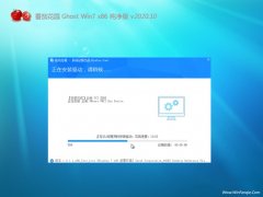 Ѽ԰GHOST Win7x86 Ƽ2020.10(Լ)