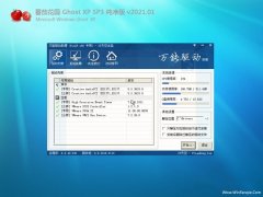 Ѽ԰GHOST XP SP3  2021.01